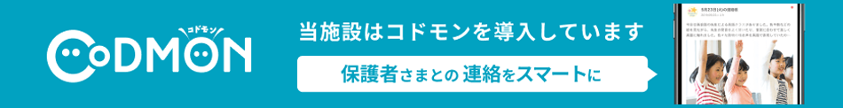 保護者アプリのご案内