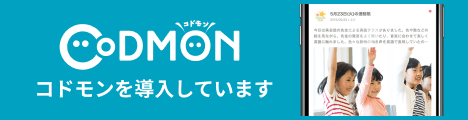 保護者アプリのご案内