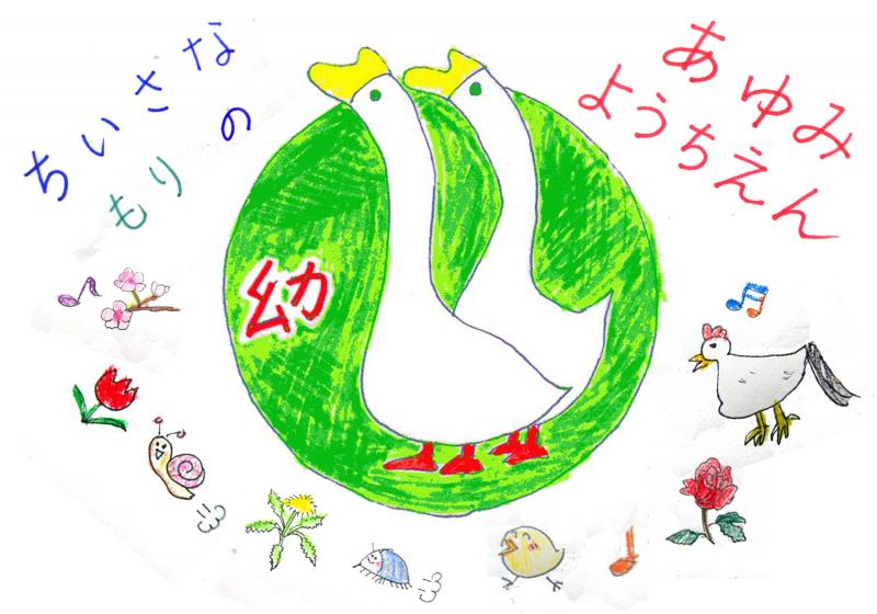 2019年度　入園願書の配布開始です。