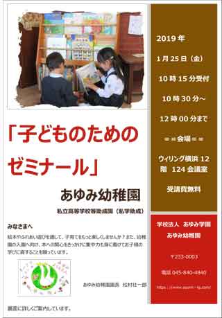 子どものためのゼミナール　ありがとう