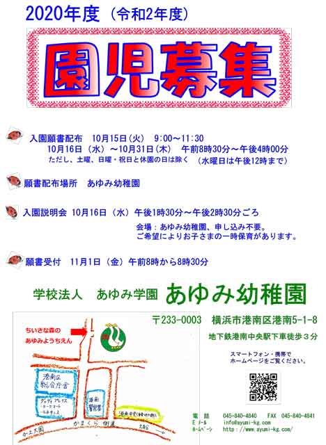 今日は説明会