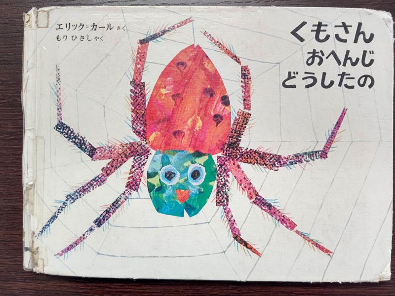 クラスのお気に入り