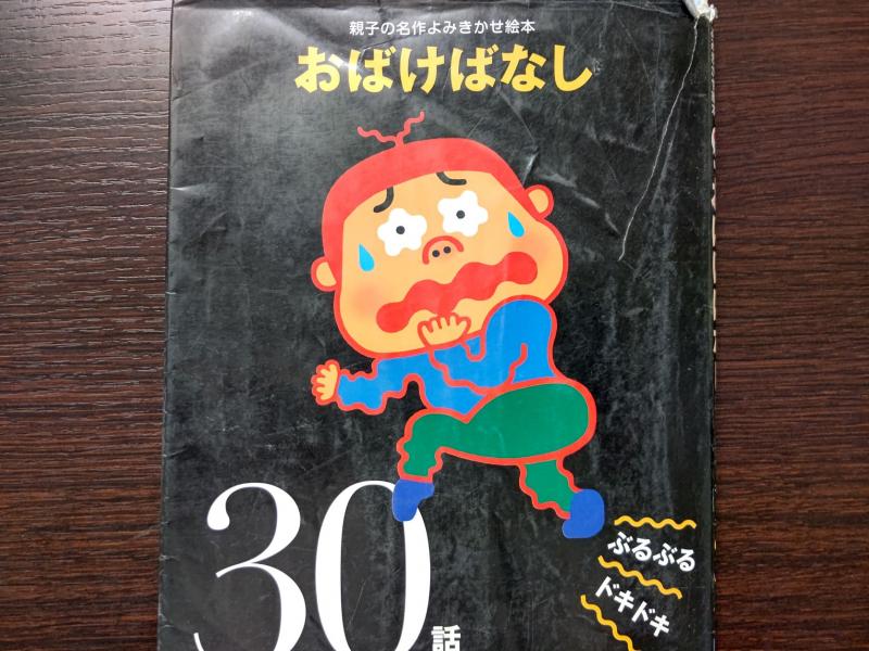 ばら組のお気に入り絵本紹介です。