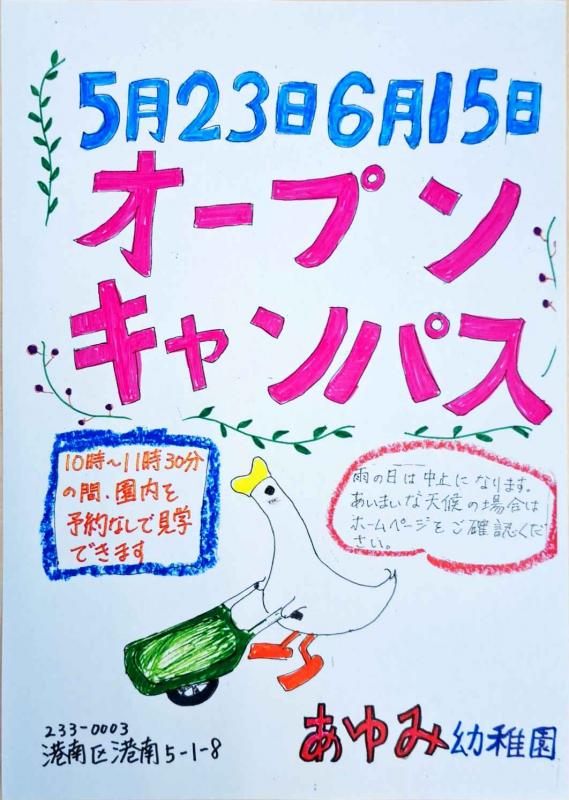 こんどそこ！